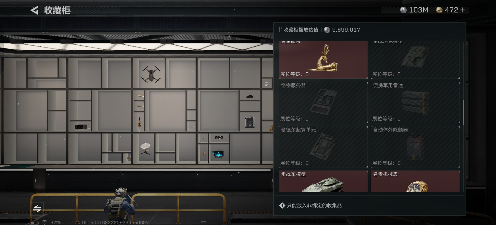 账号截图