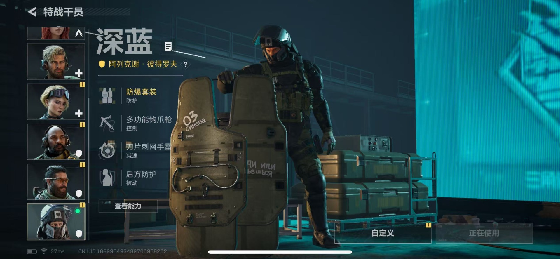 账号截图