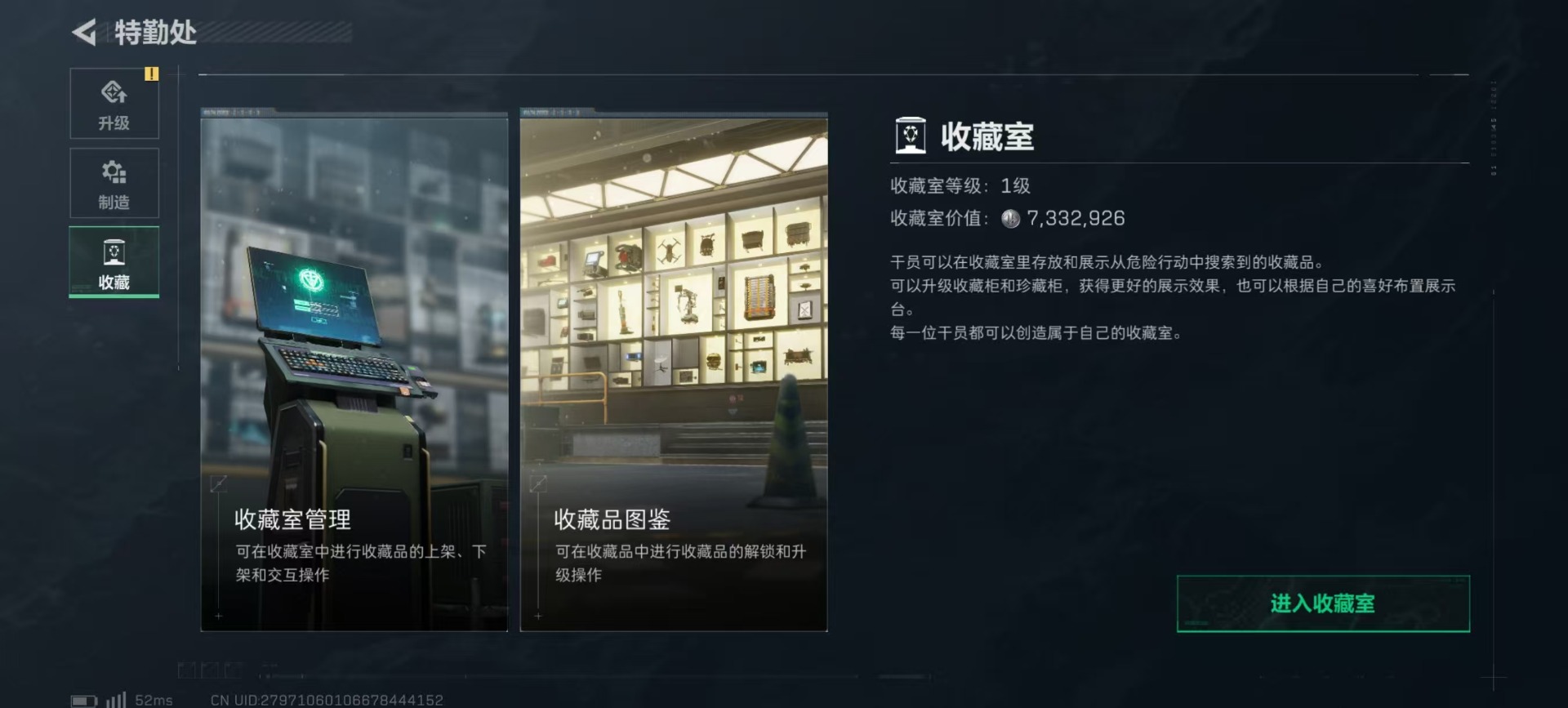 账号截图
