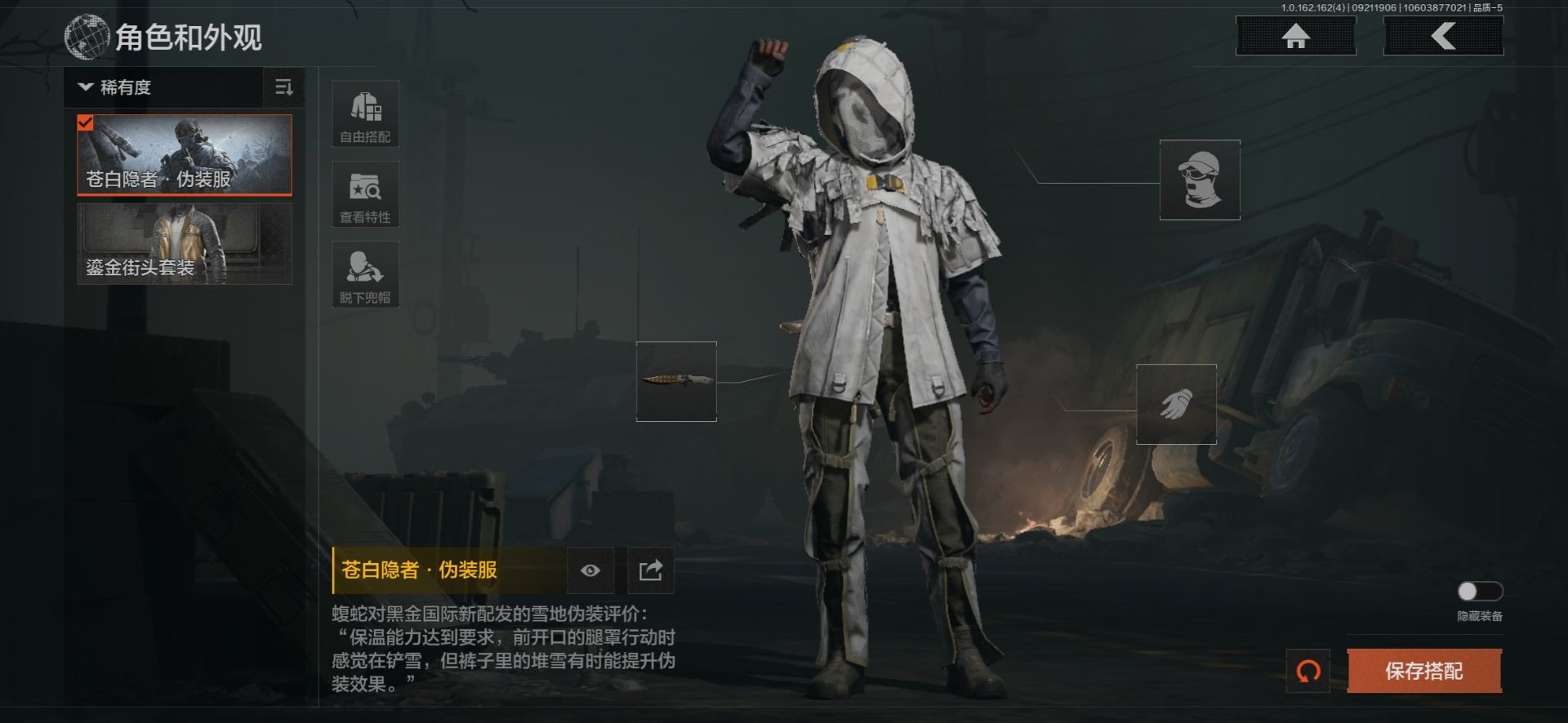 账号截图