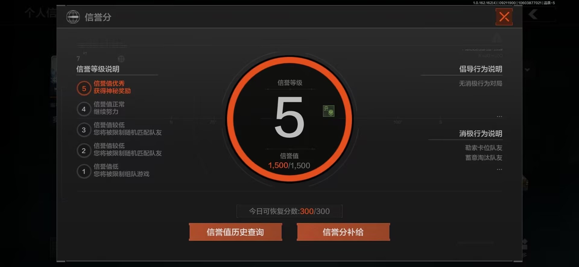 账号截图