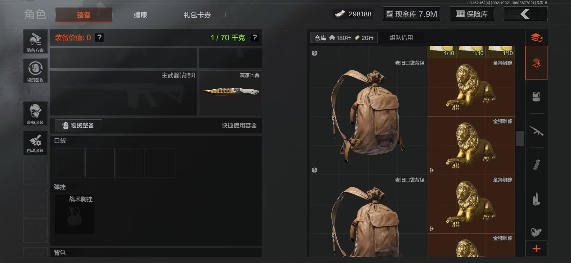 账号截图