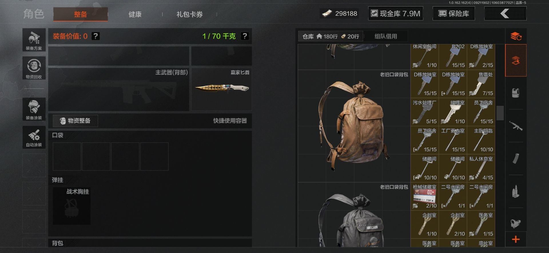 账号截图