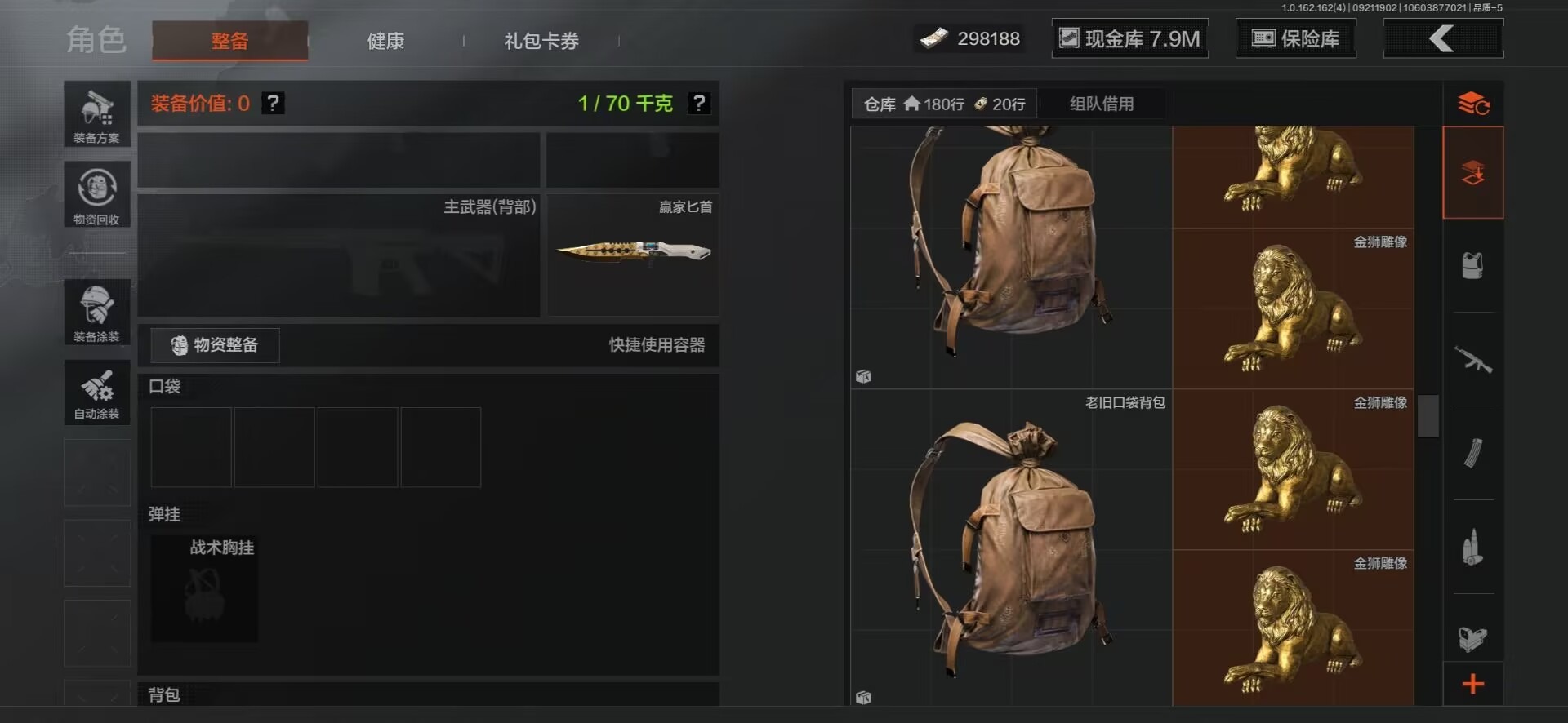 账号截图