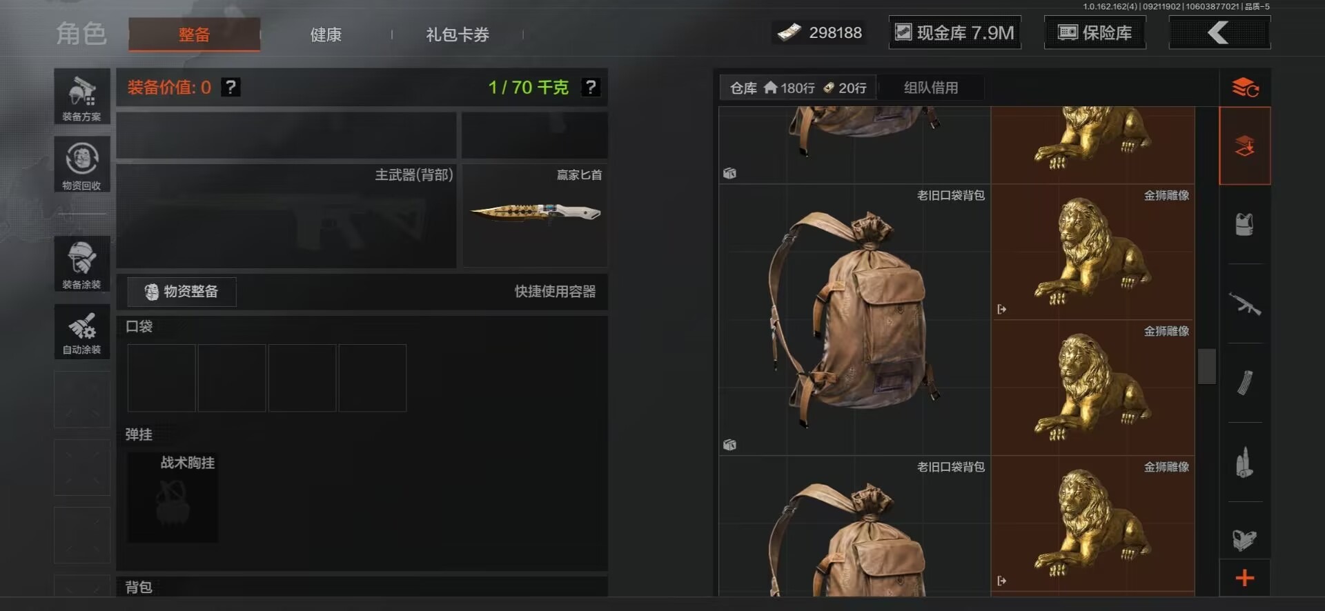 账号截图