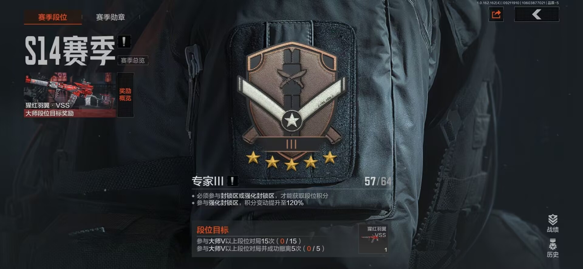 账号截图