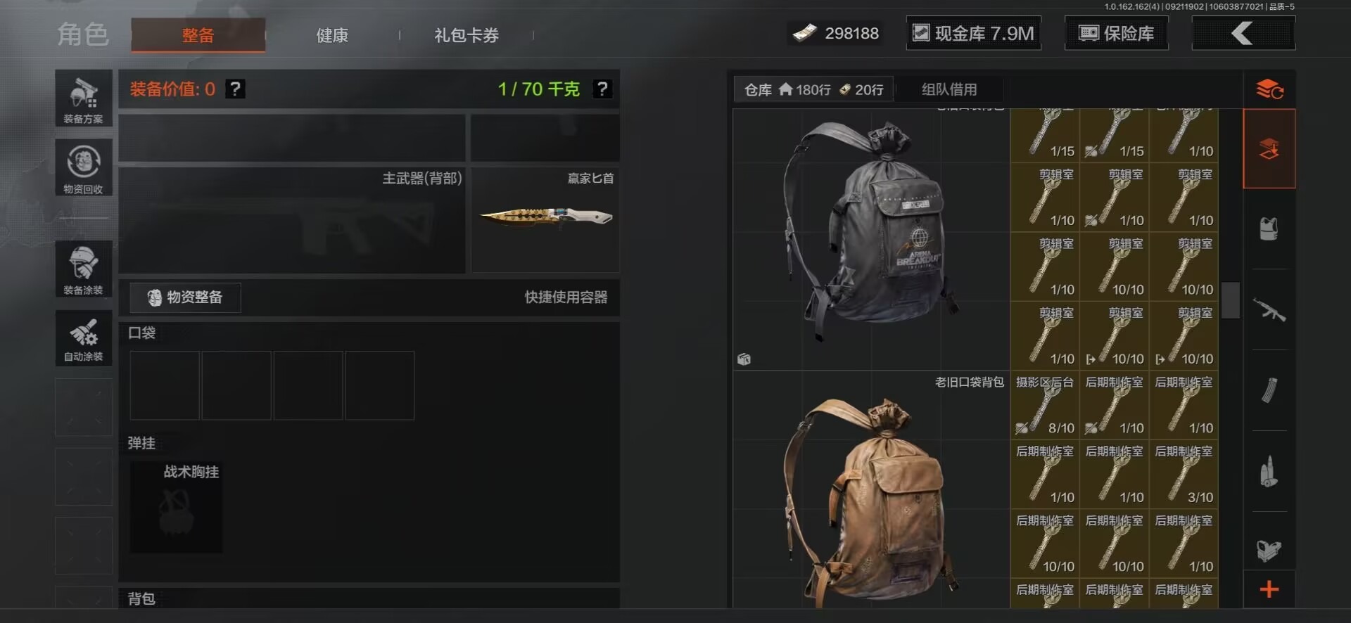 账号截图