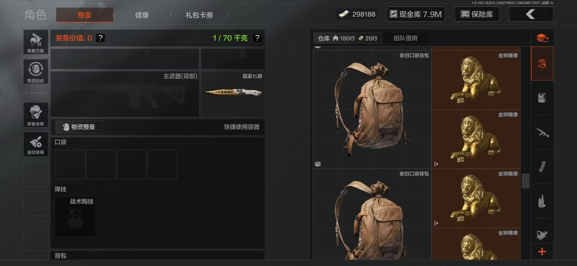 账号截图