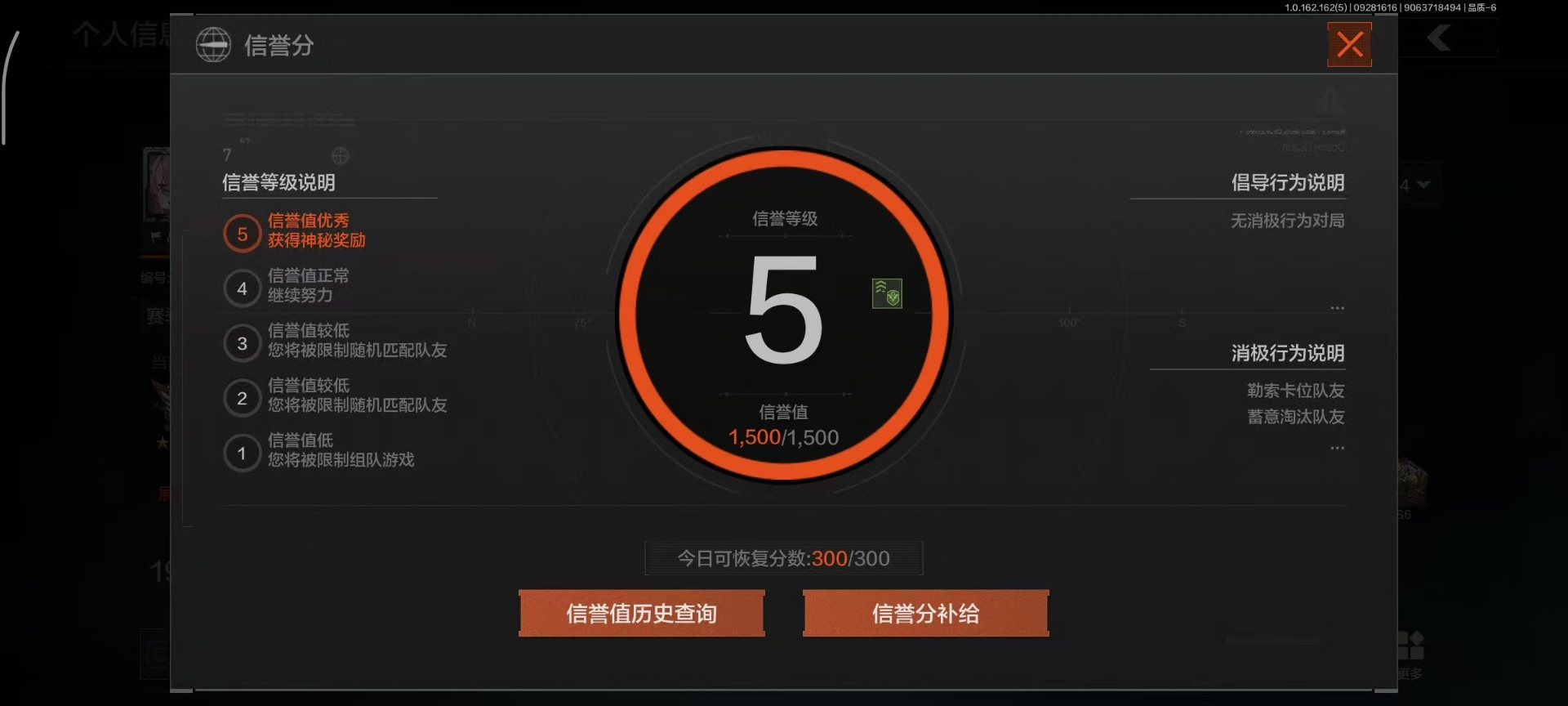 账号截图