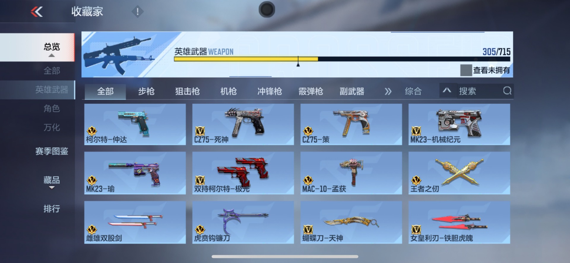 账号截图