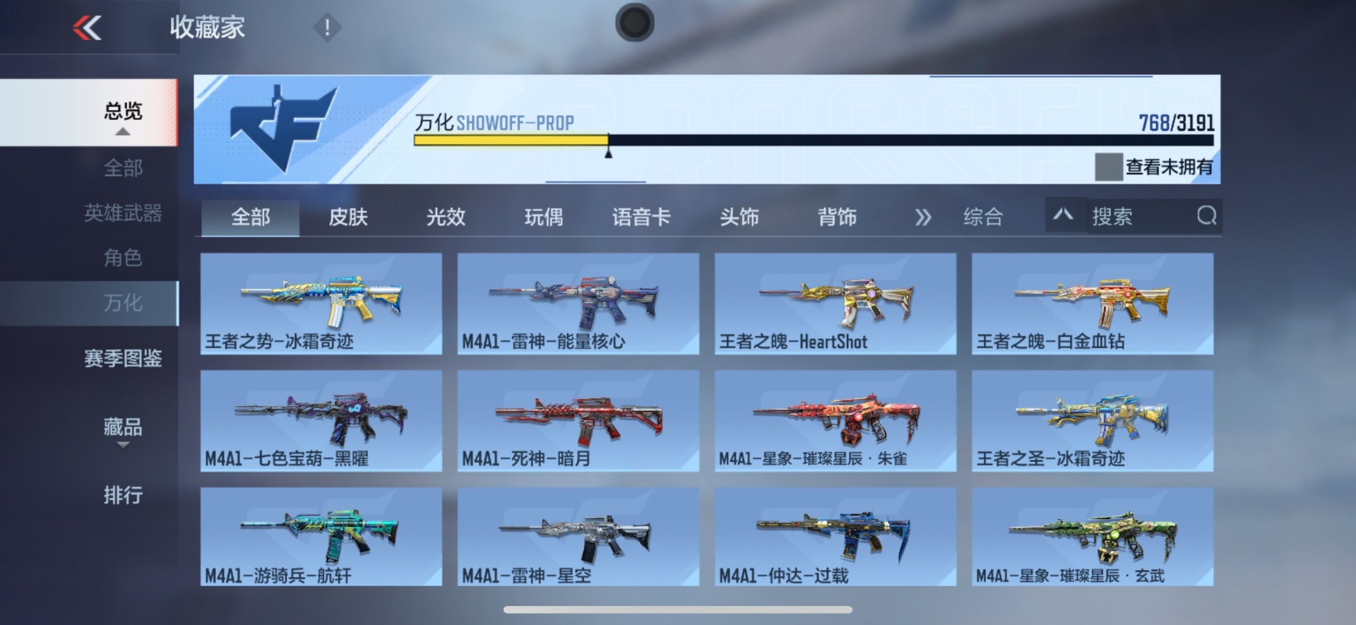 账号截图