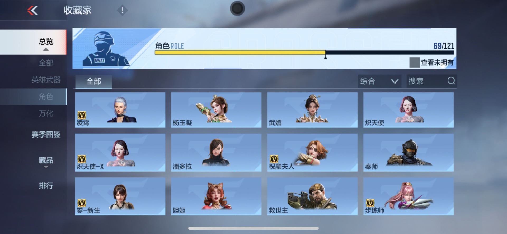 账号截图