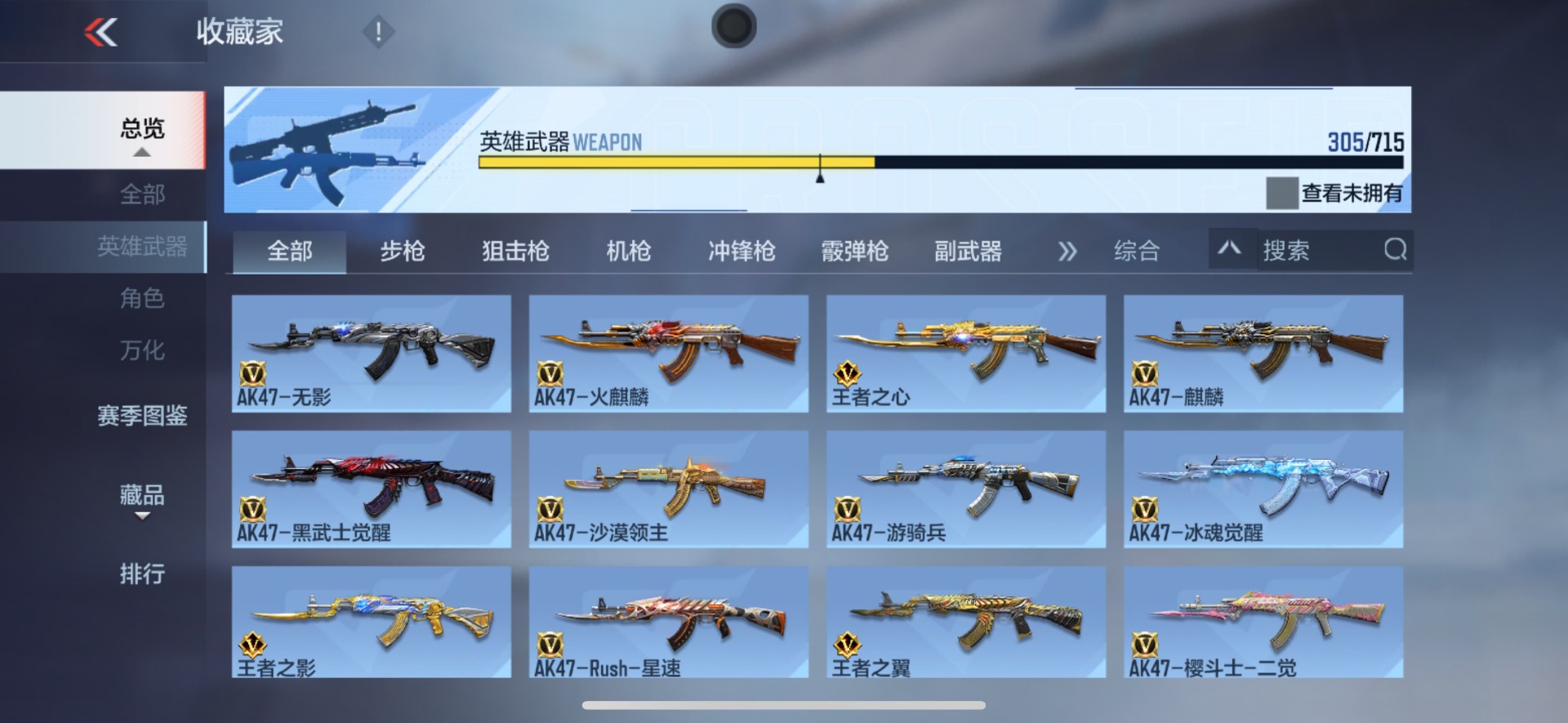 账号截图