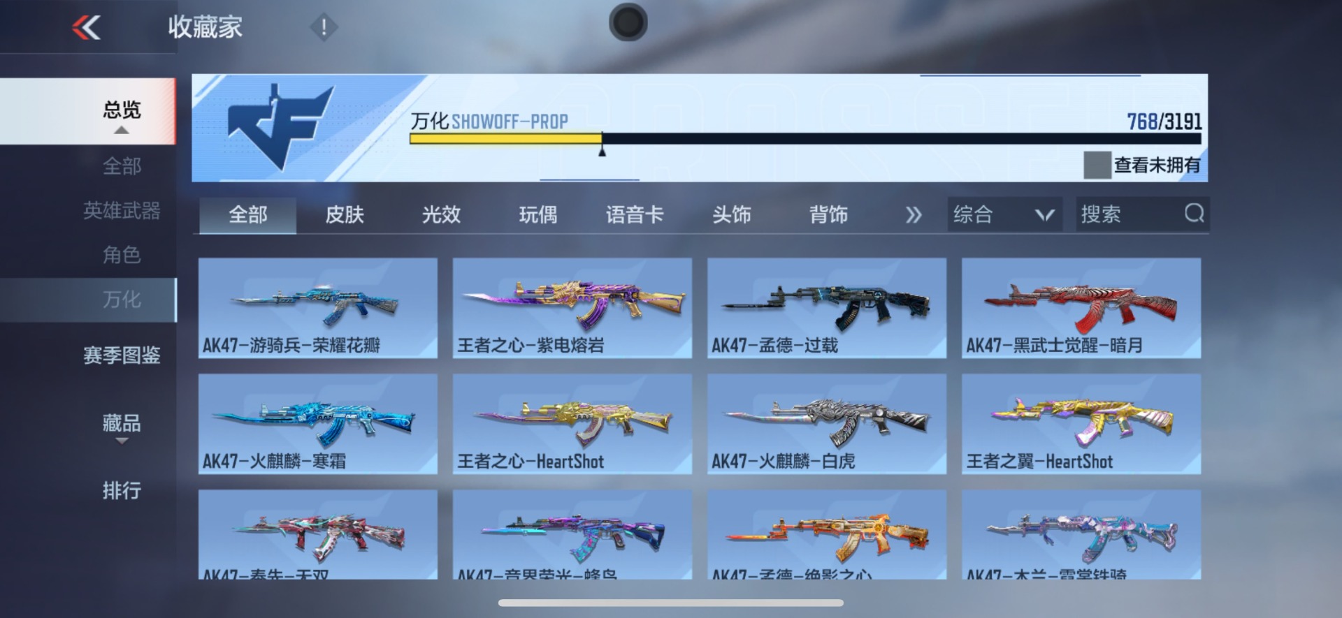 账号截图