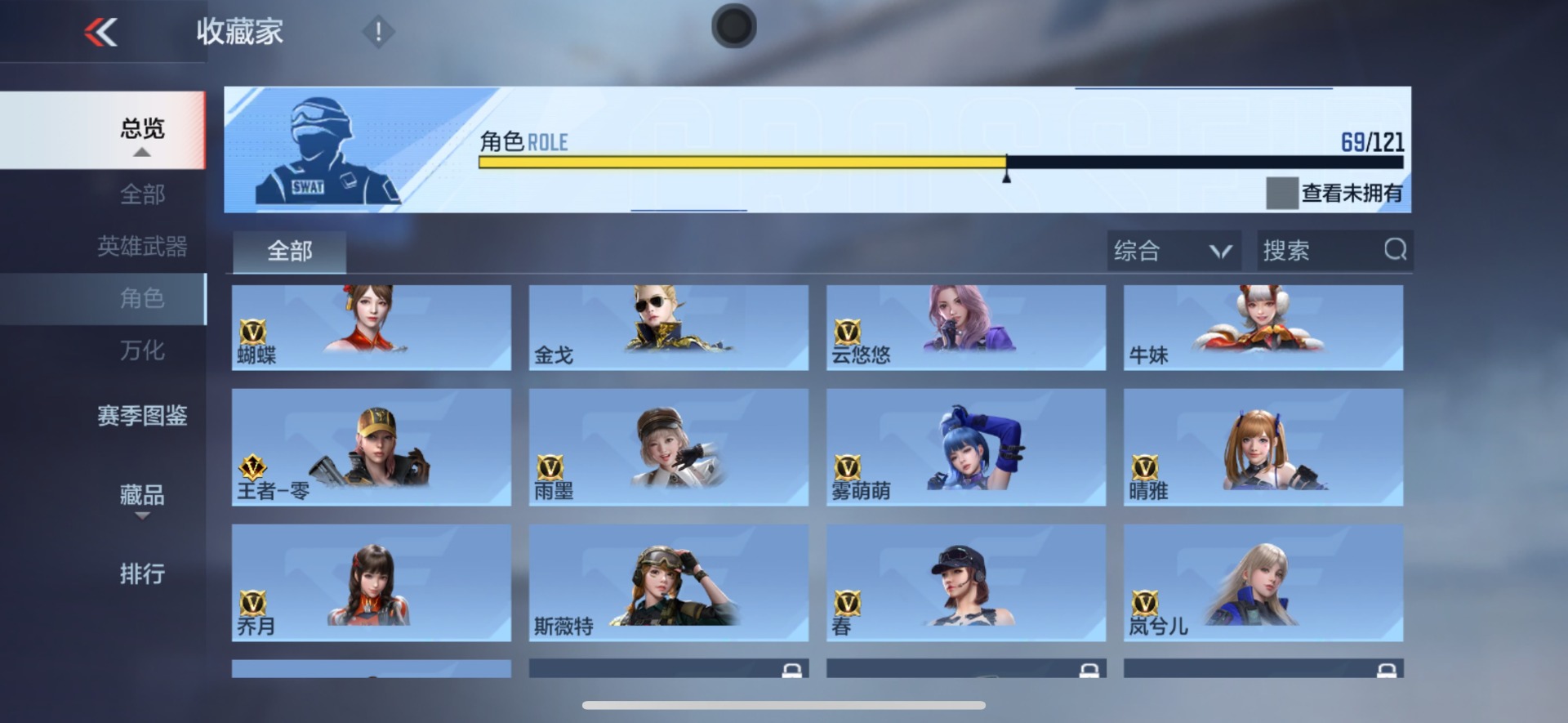 账号截图