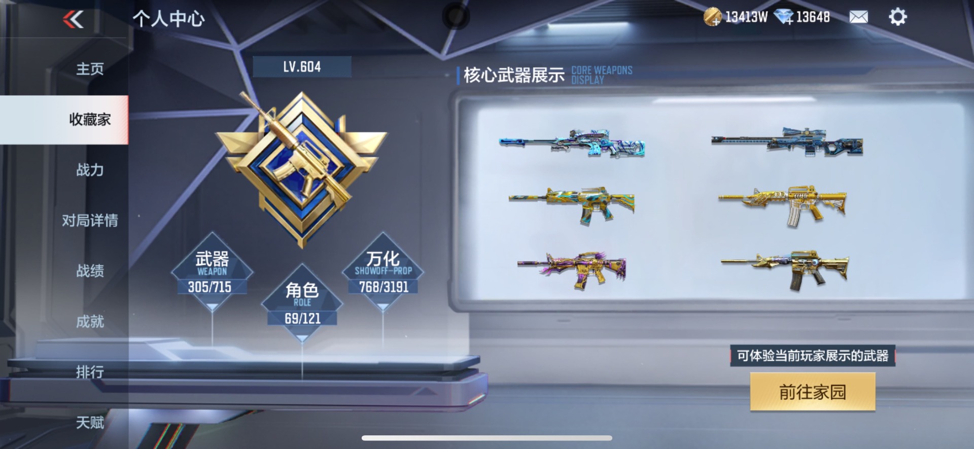 账号截图