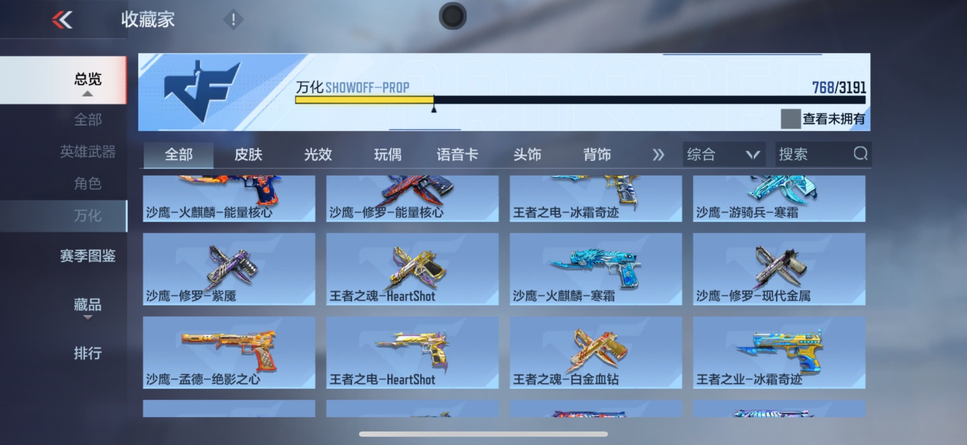 账号截图