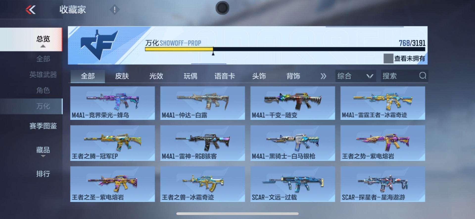 账号截图