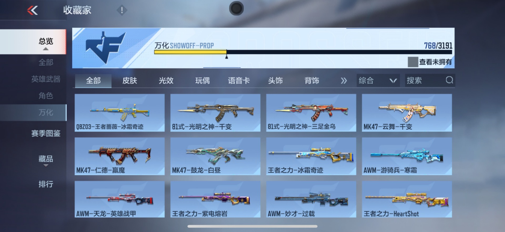 账号截图
