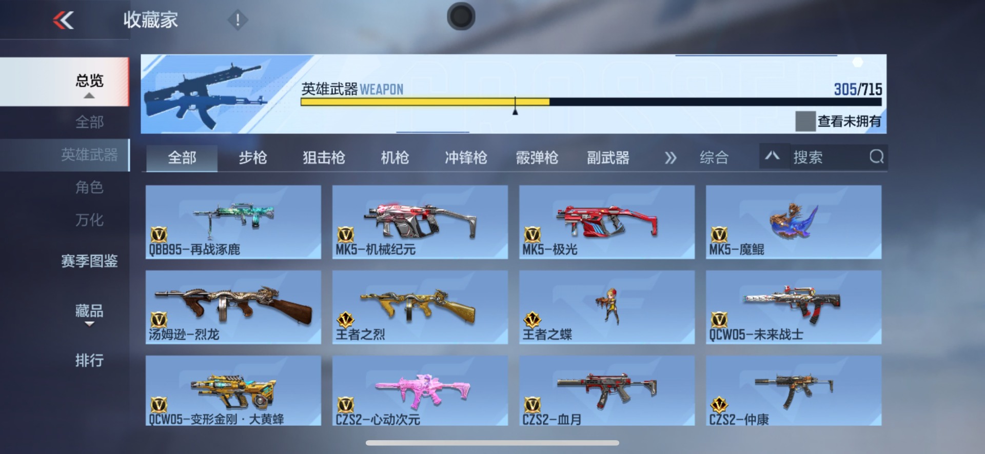 账号截图
