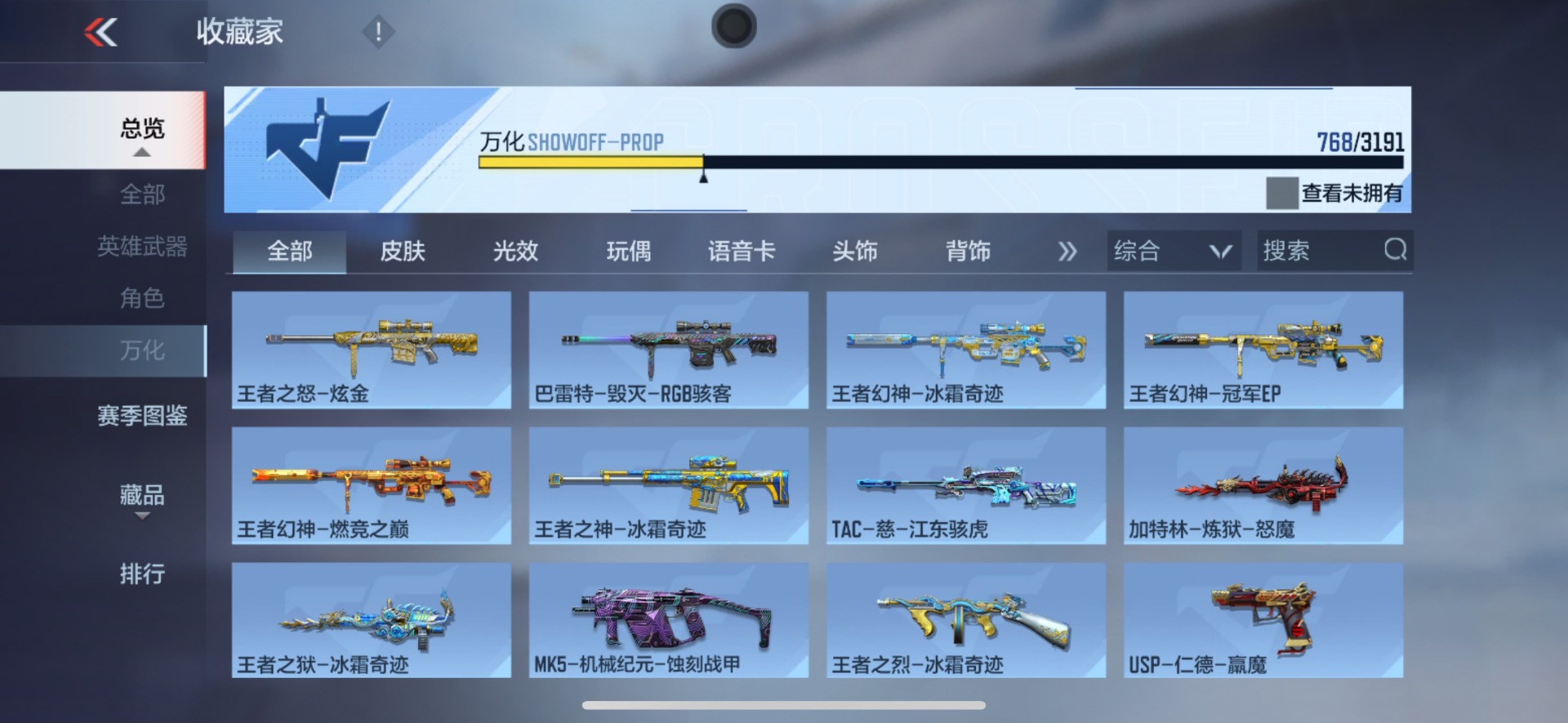 账号截图