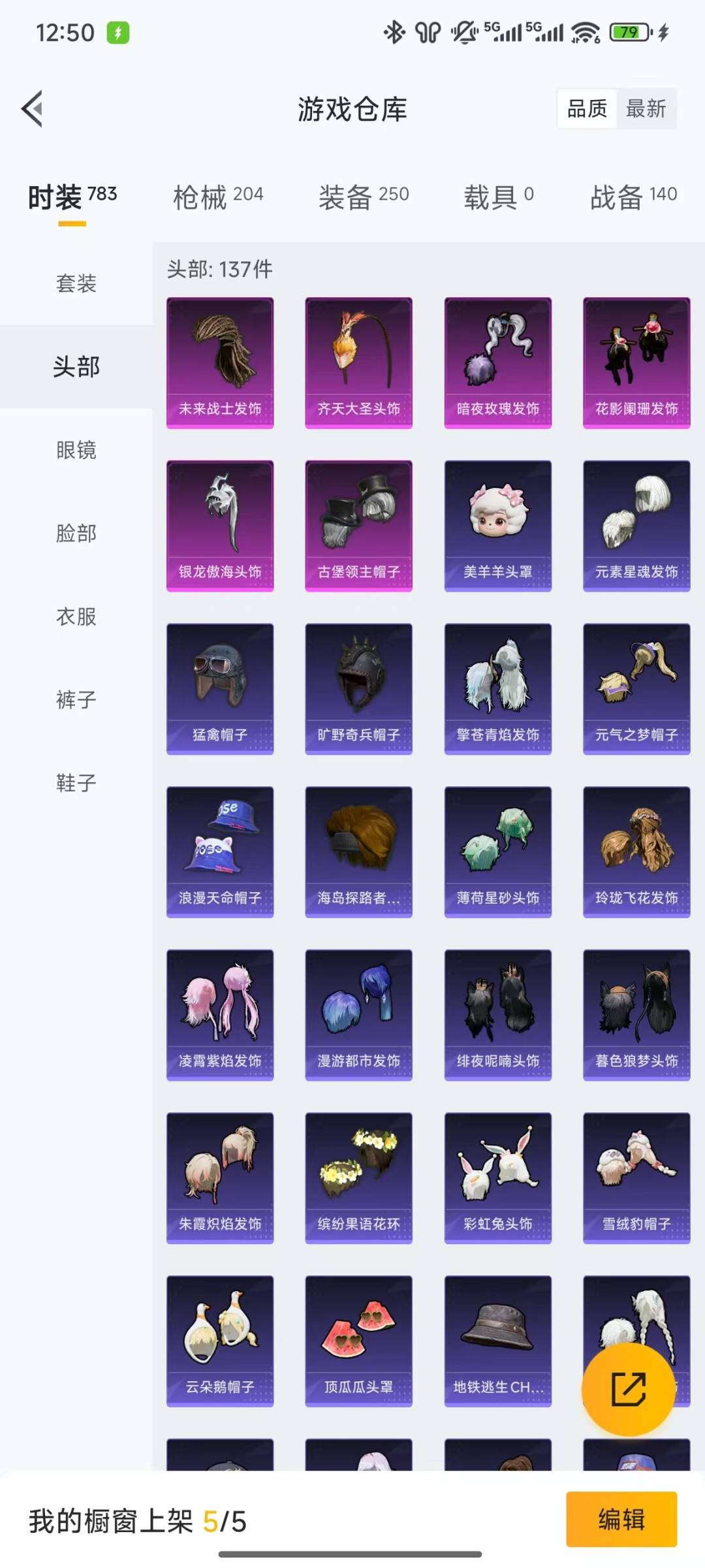 HPQM475770和平精英账号详情图4