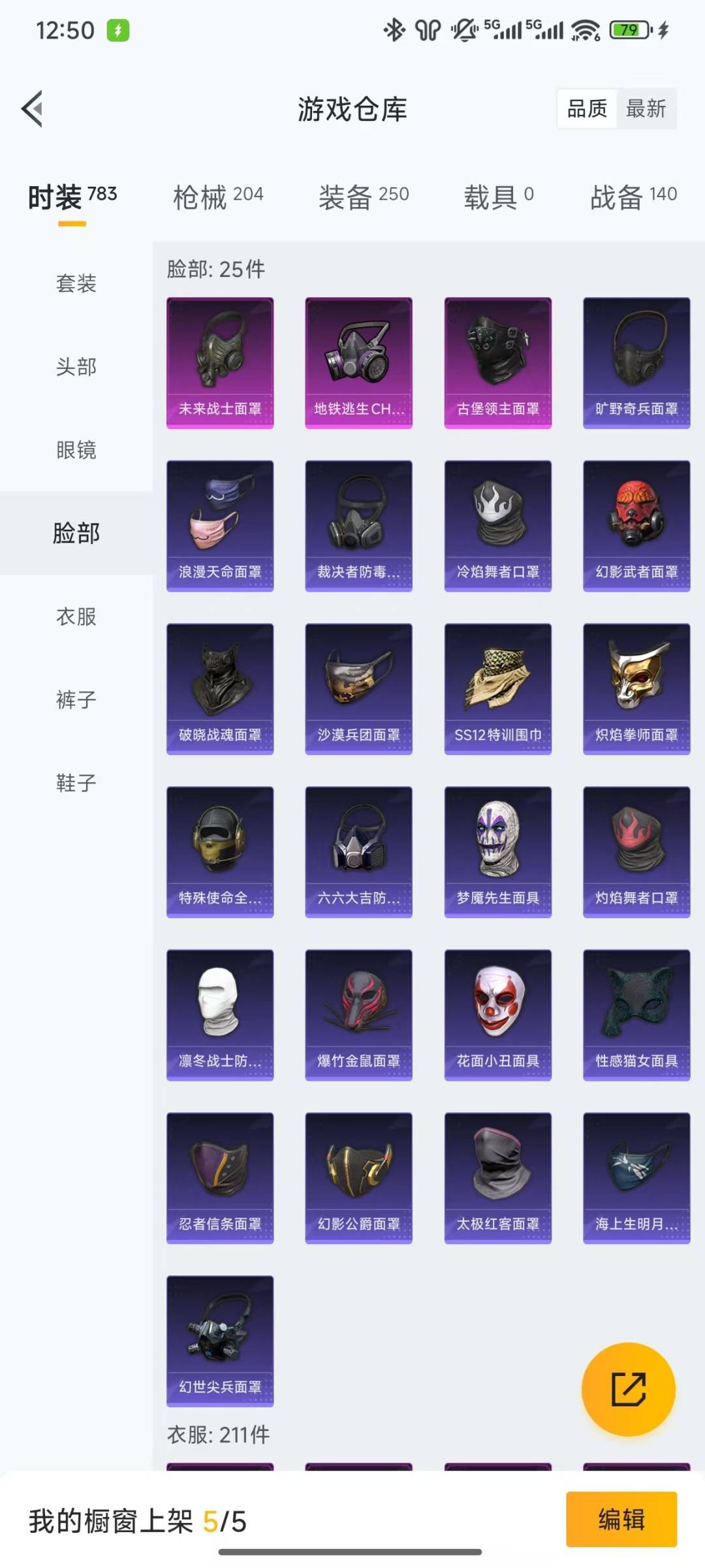 HPQM475770和平精英账号详情图6