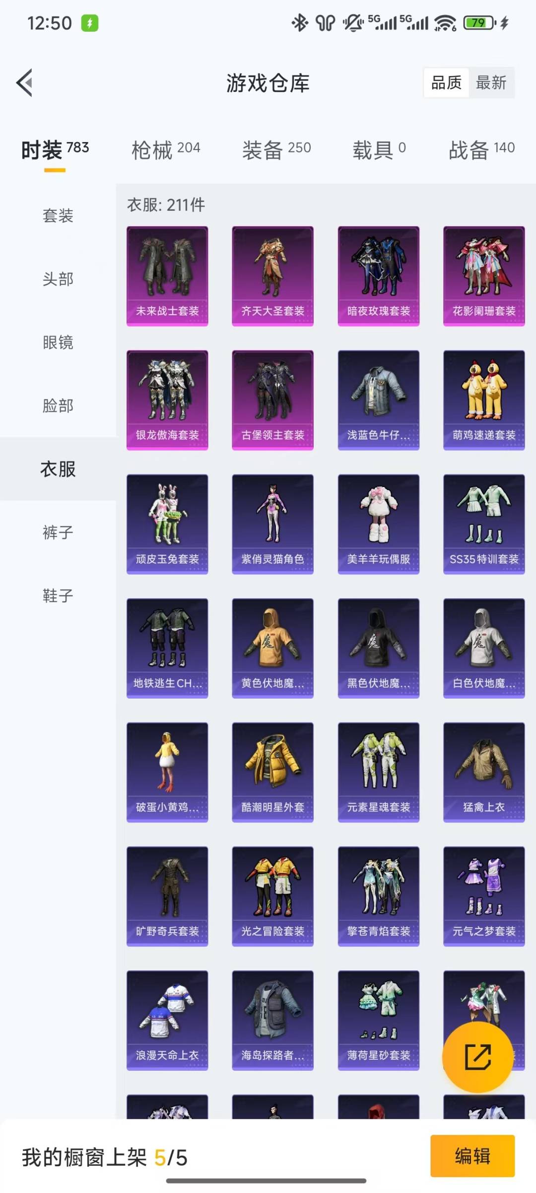 HPQM475770和平精英账号详情图7