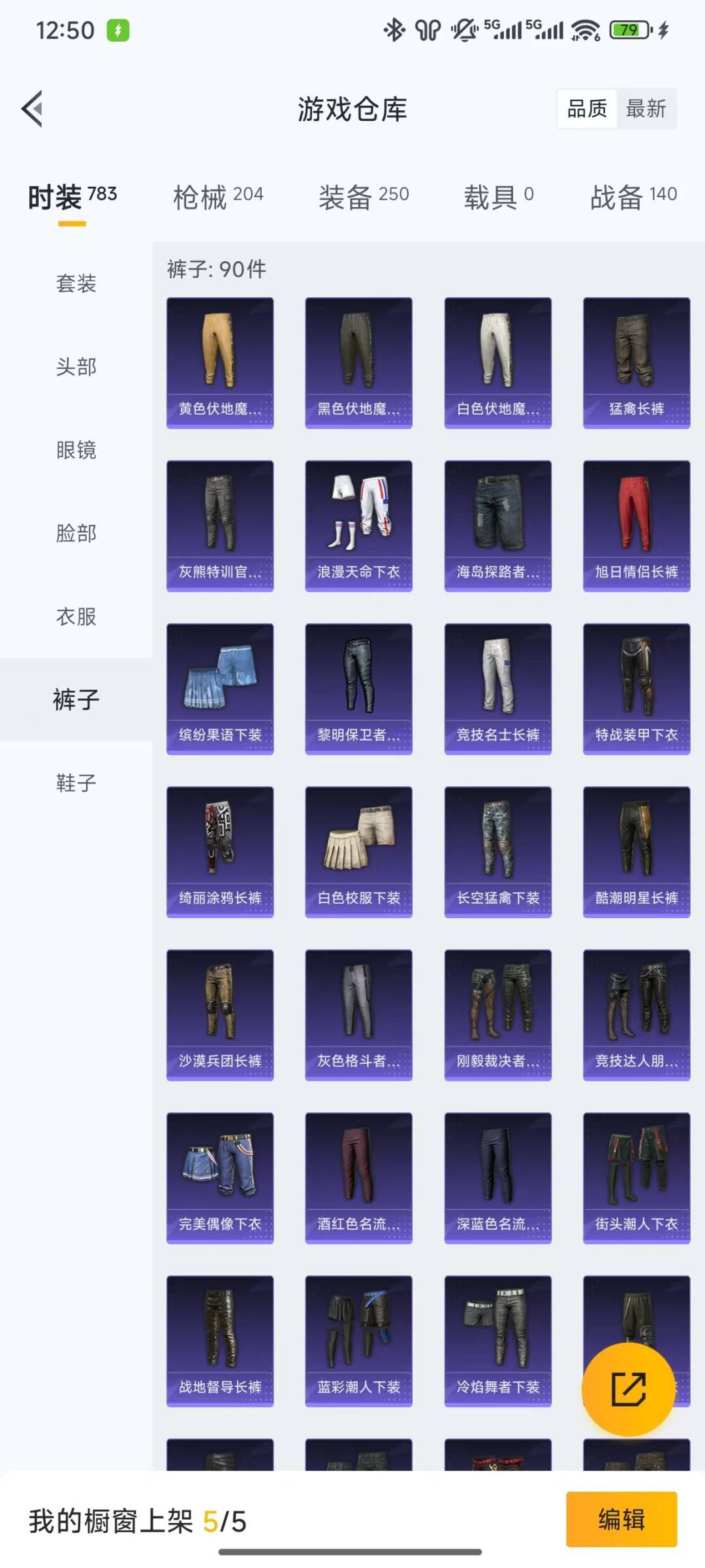 HPQM475770和平精英账号详情图8