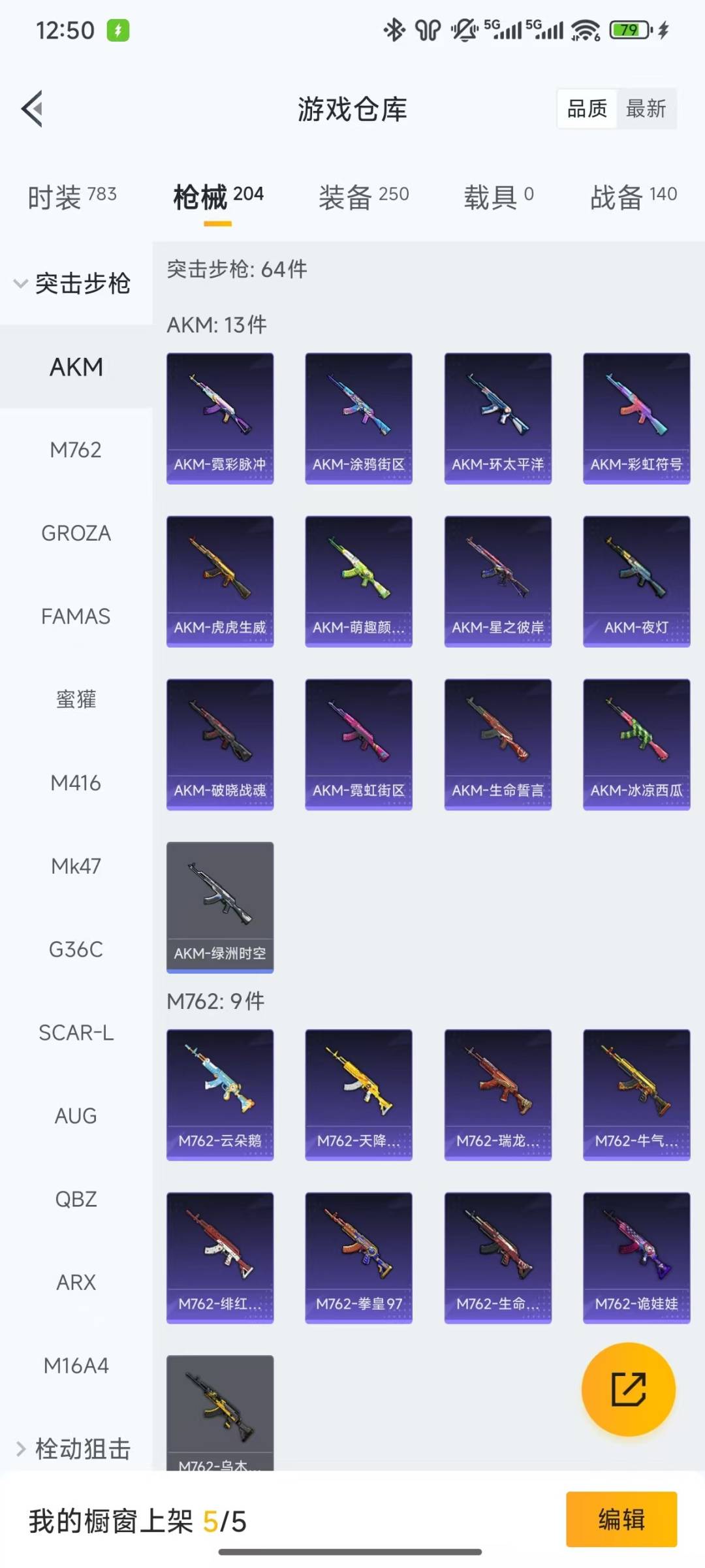 HPQM475770和平精英账号详情图10