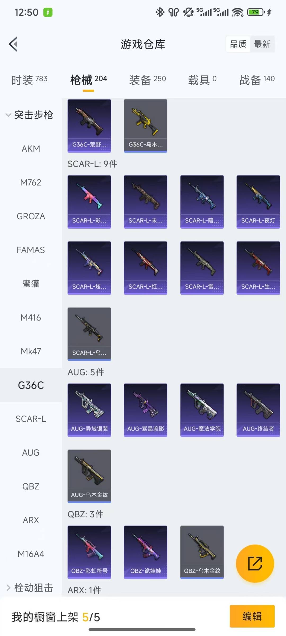 HPQM475770和平精英账号详情图12