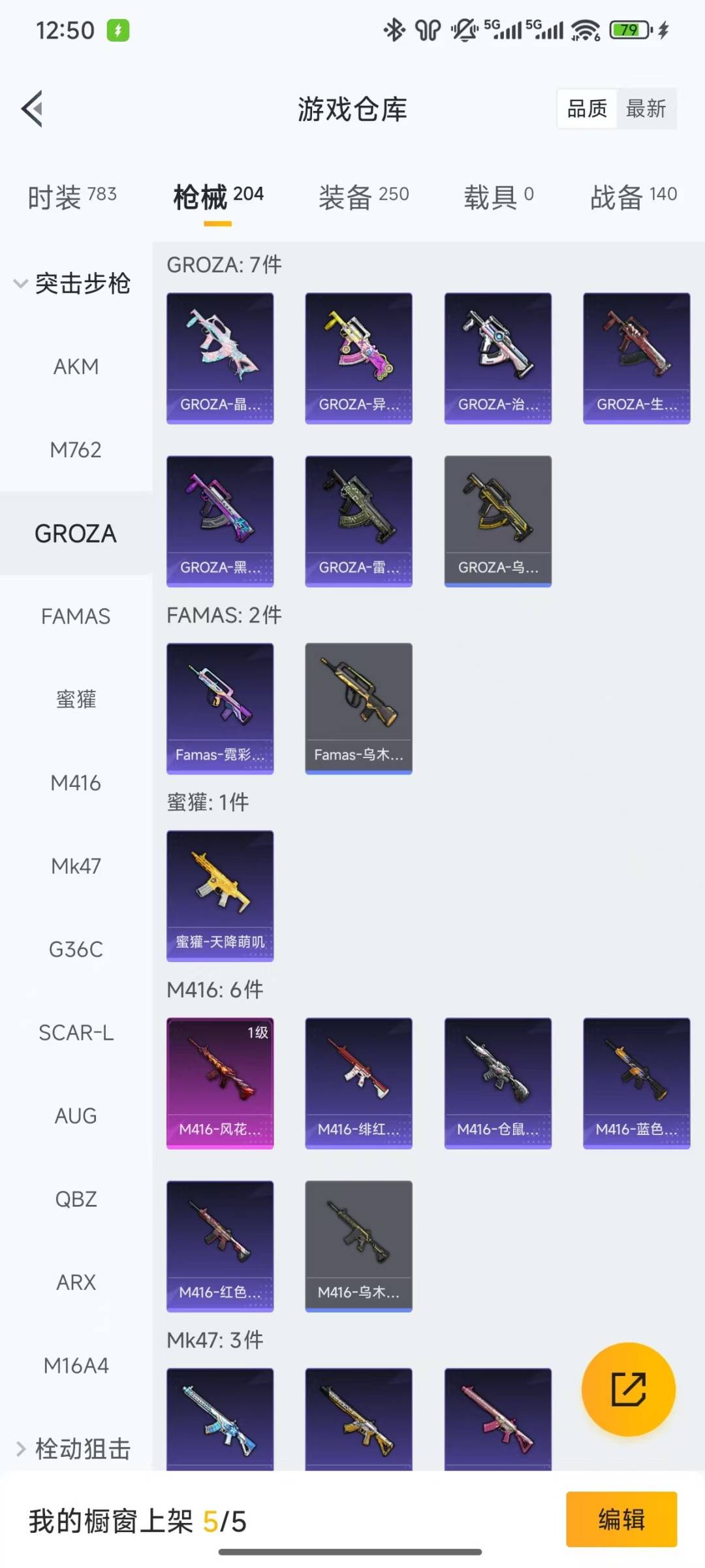 HPQM475770和平精英账号详情图11