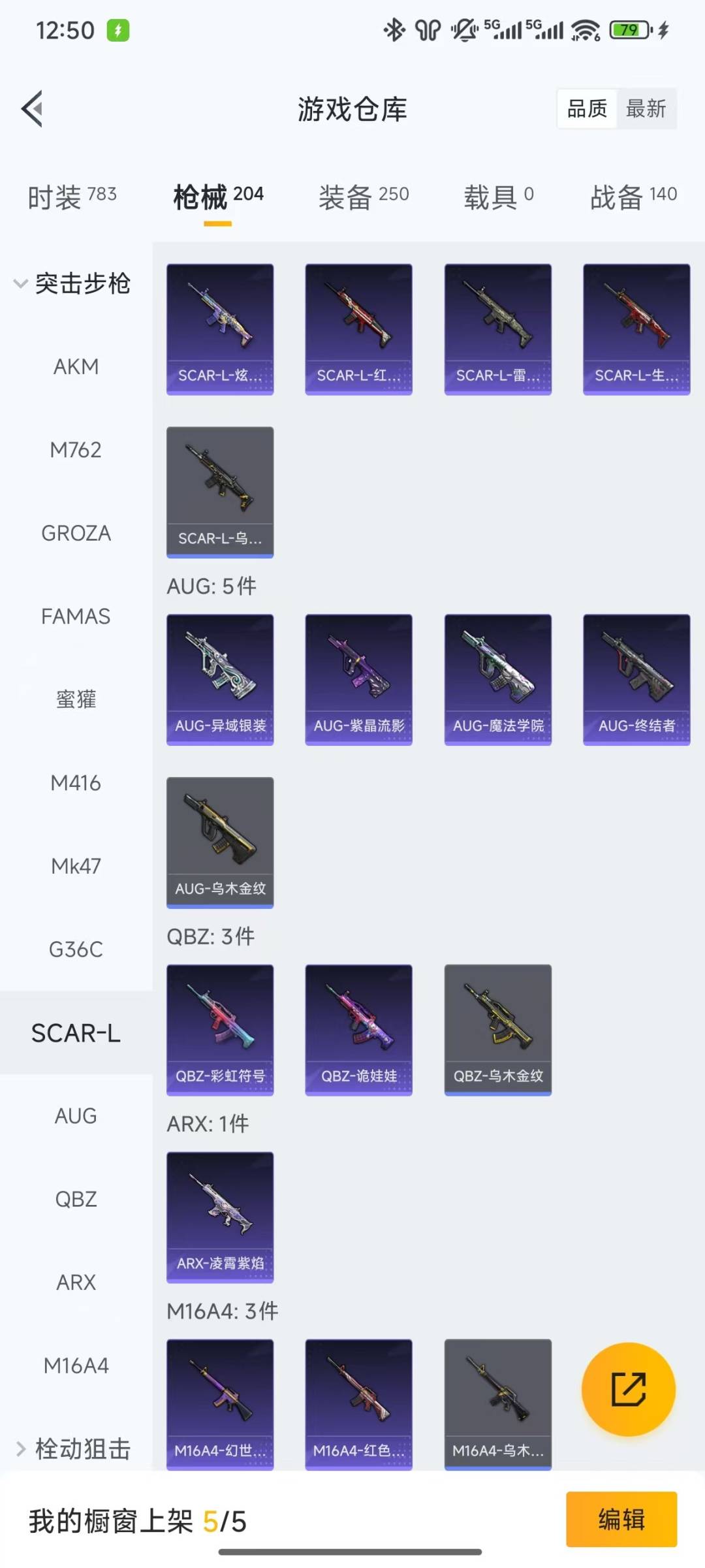 HPQM475770和平精英账号详情图13