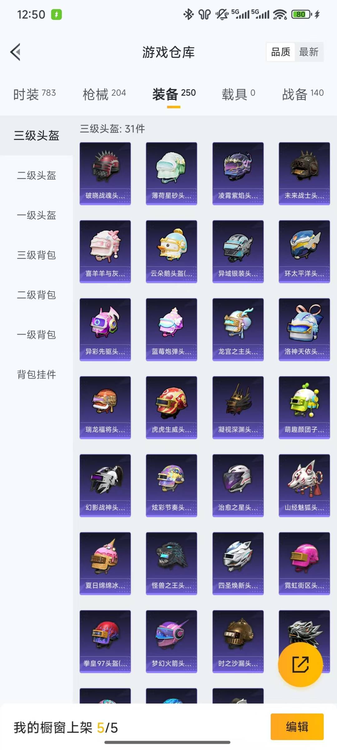 HPQM475770和平精英账号详情图14