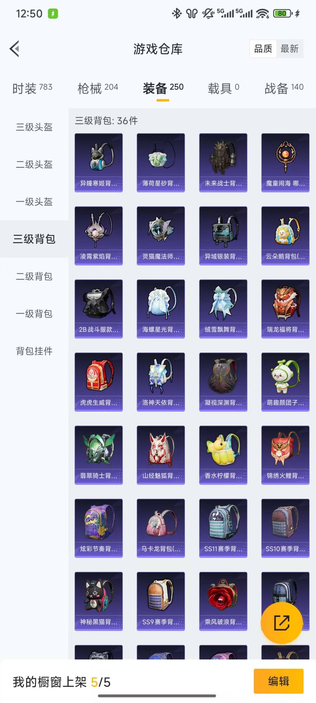 HPQM475770和平精英账号详情图15