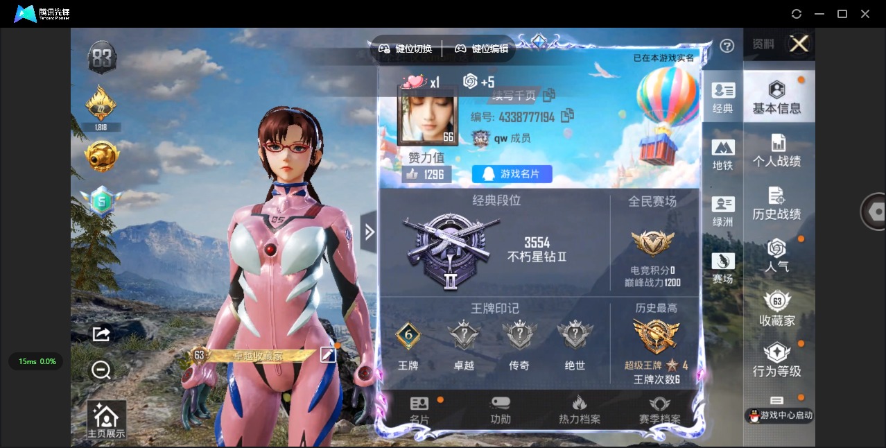 HPQM475770和平精英账号详情图18