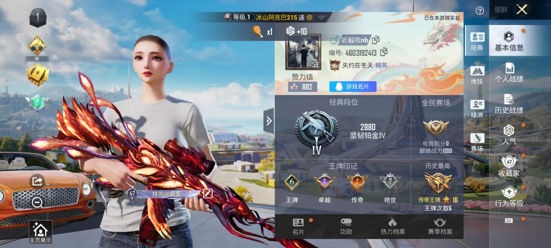 HPQM475923和平精英账号详情图3