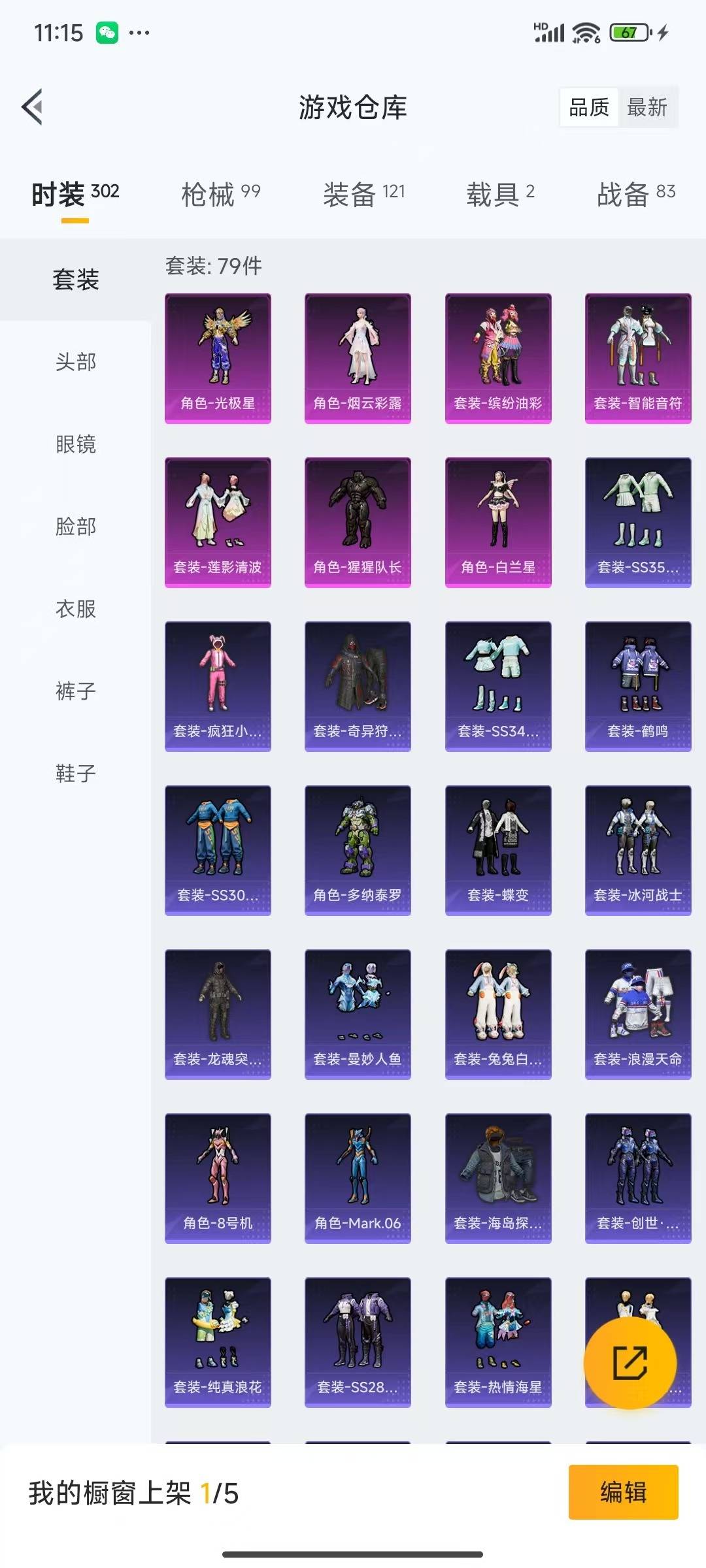 HPQM475923和平精英账号详情图5