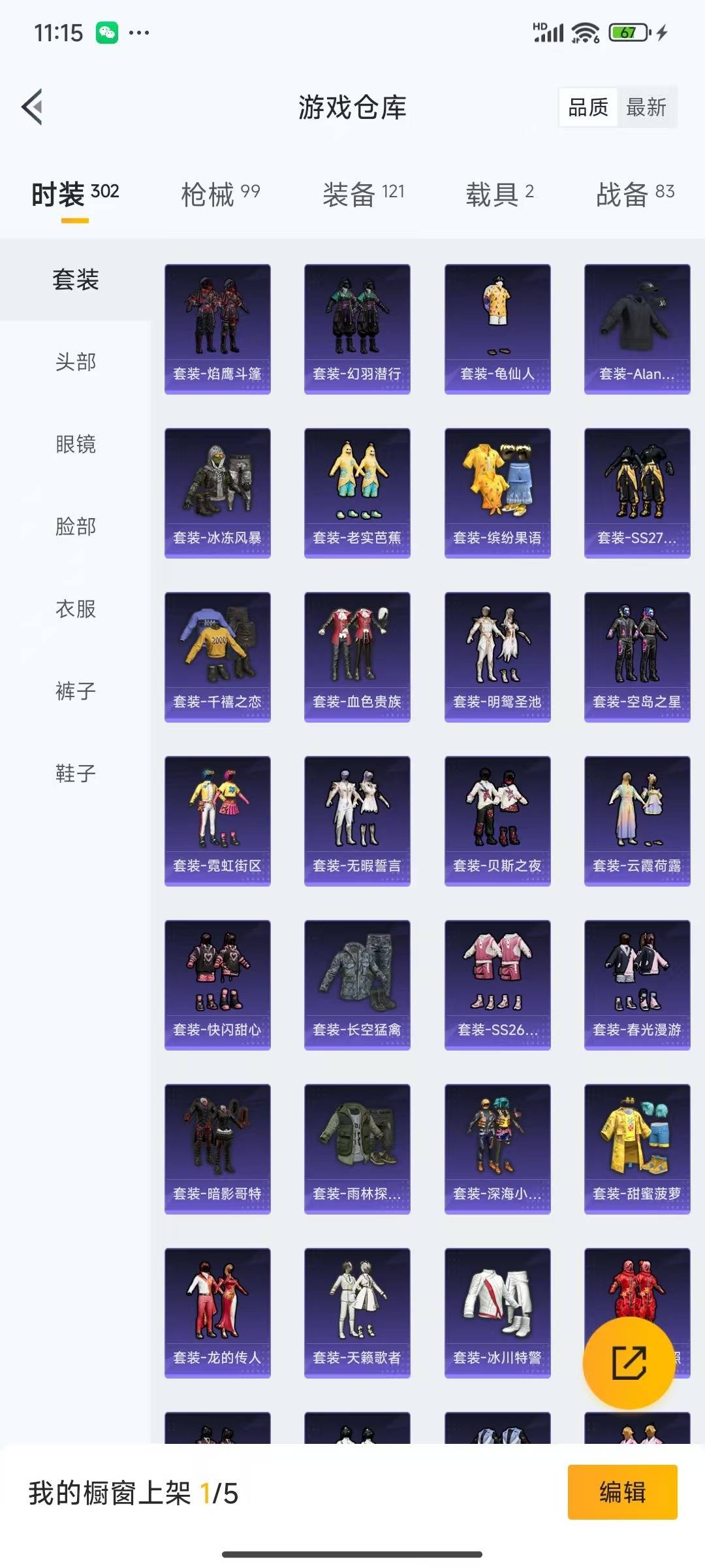 HPQM475923和平精英账号详情图7