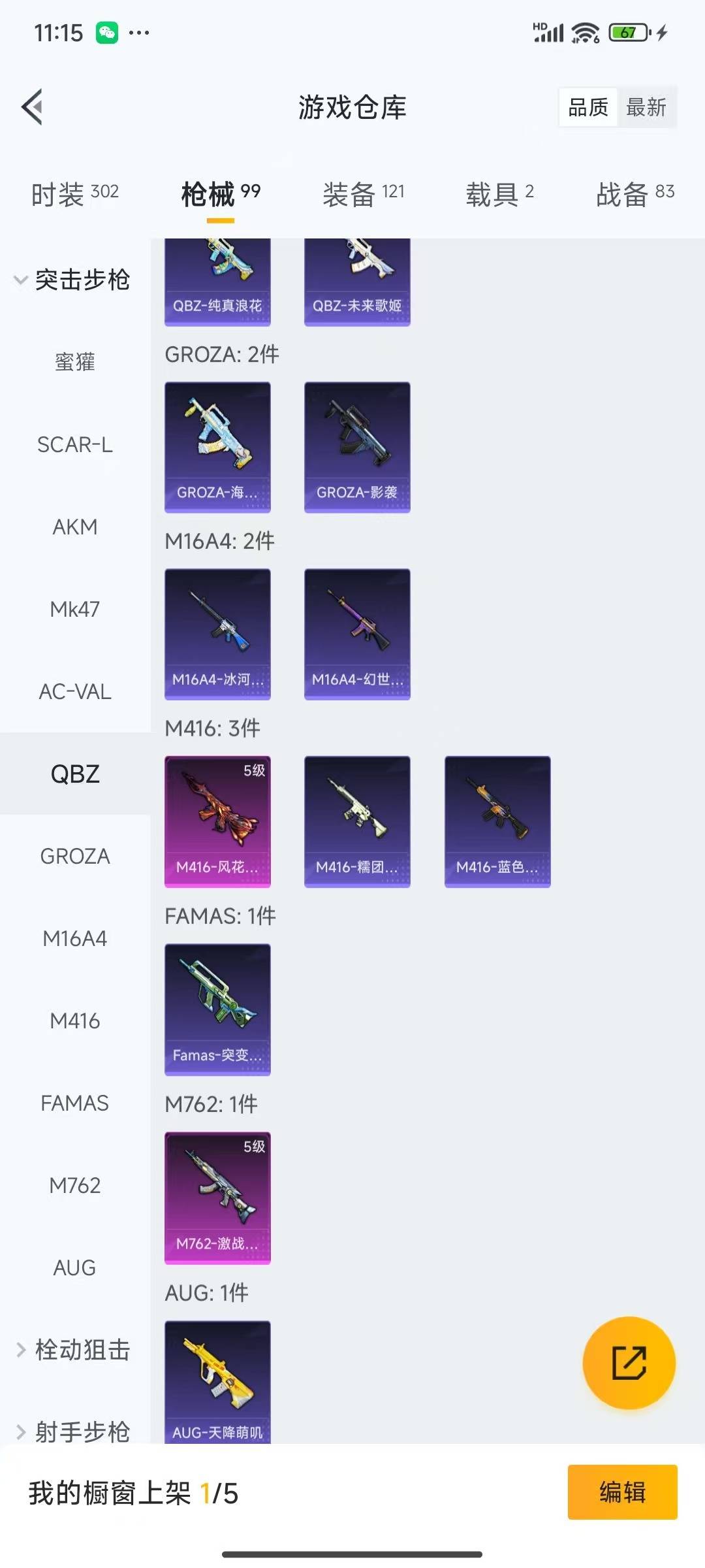 HPQM475923和平精英账号详情图10