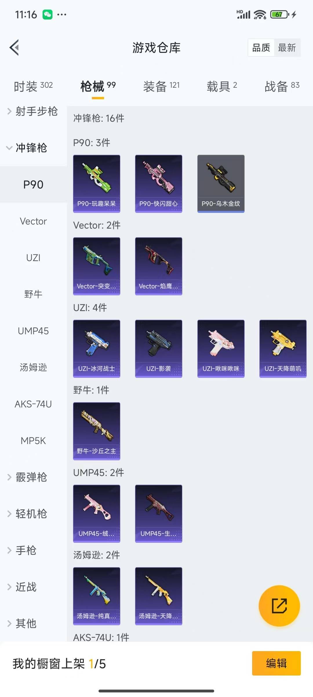 HPQM475923和平精英账号详情图13