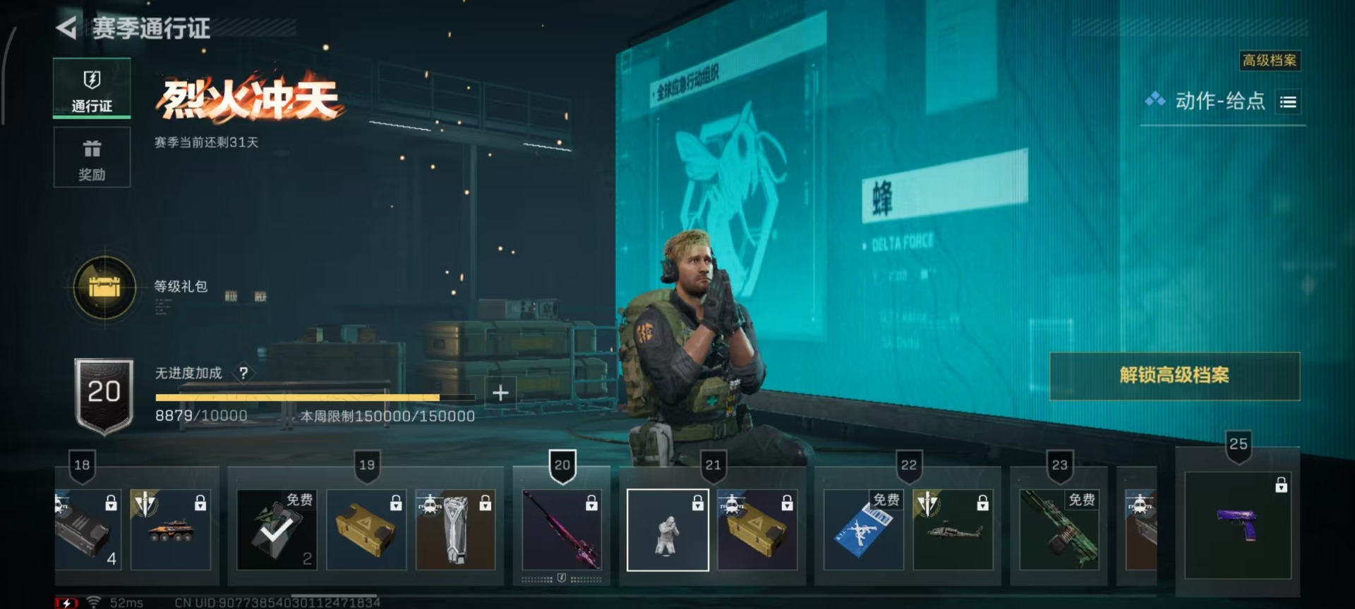 SJZQM439435三角洲行动账号详情图3