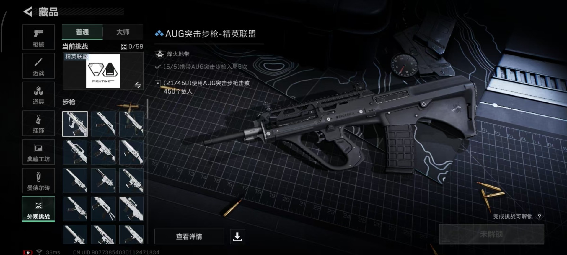 SJZQM439435三角洲行动账号详情图4