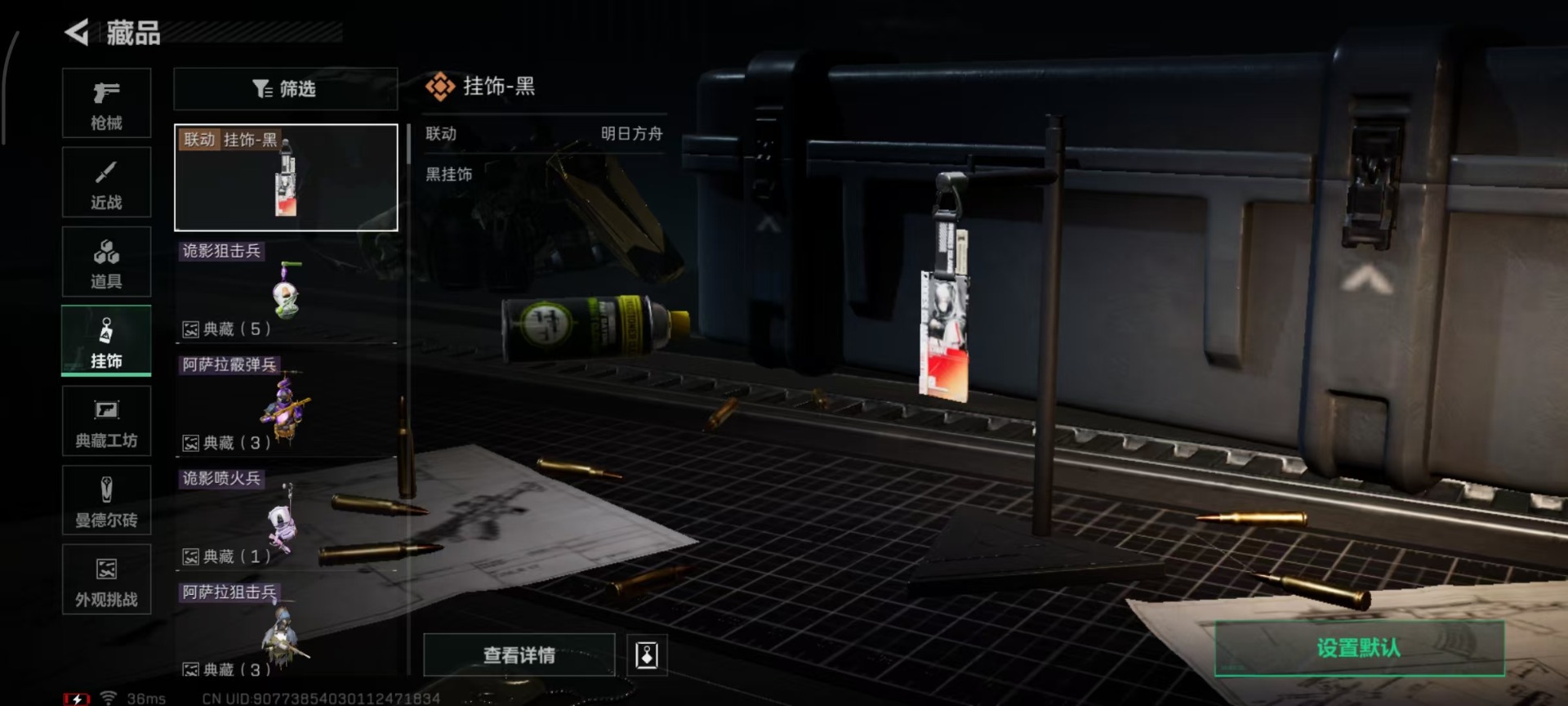 SJZQM439435三角洲行动账号详情图7