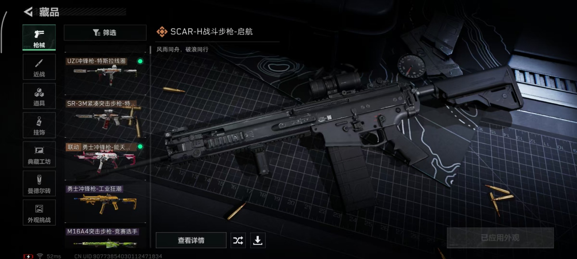 SJZQM439435三角洲行动账号详情图10