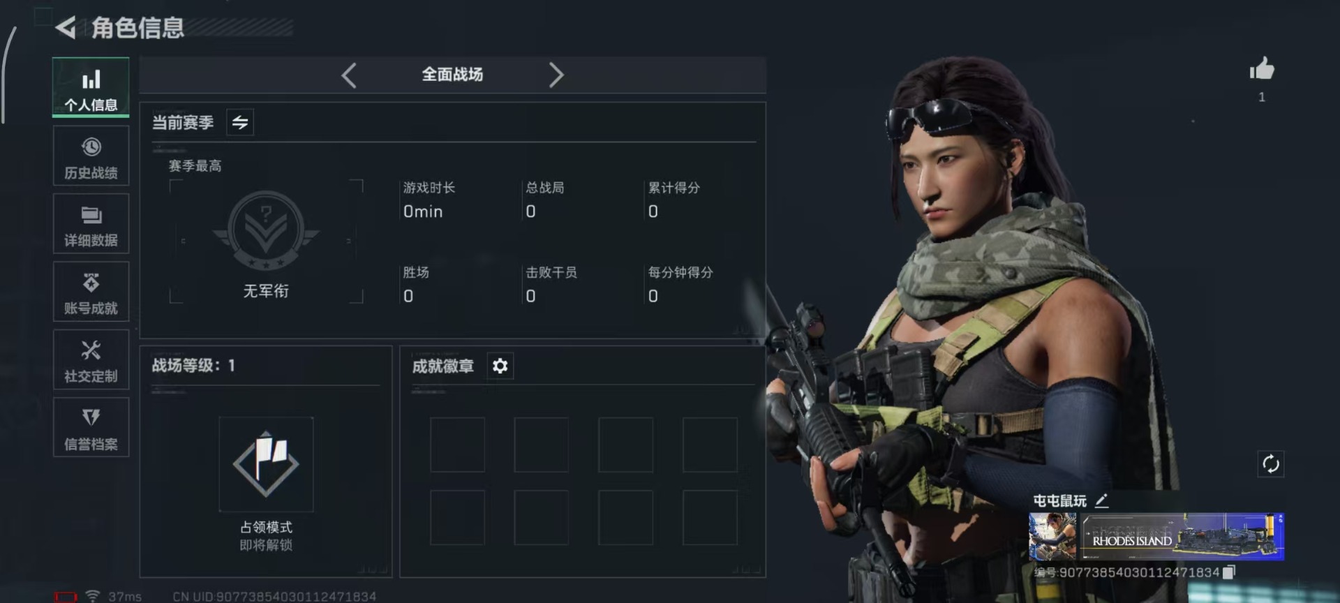 SJZQM439435三角洲行动账号详情图18