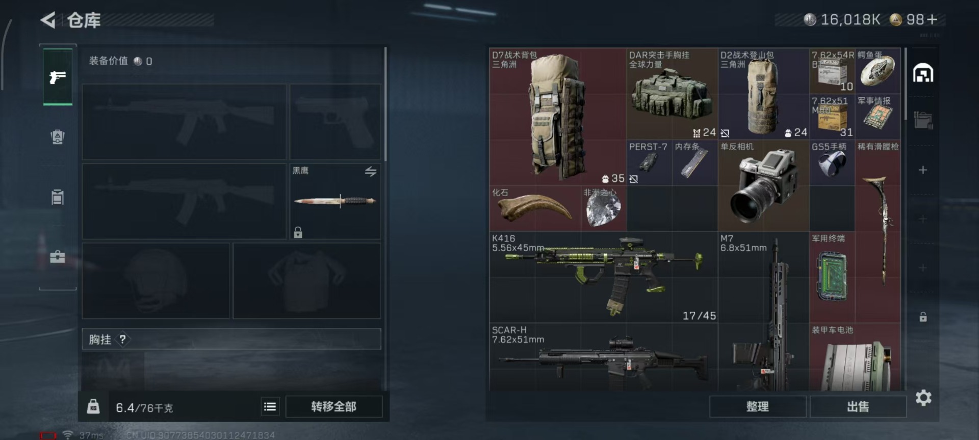 SJZQM439435三角洲行动账号详情图16