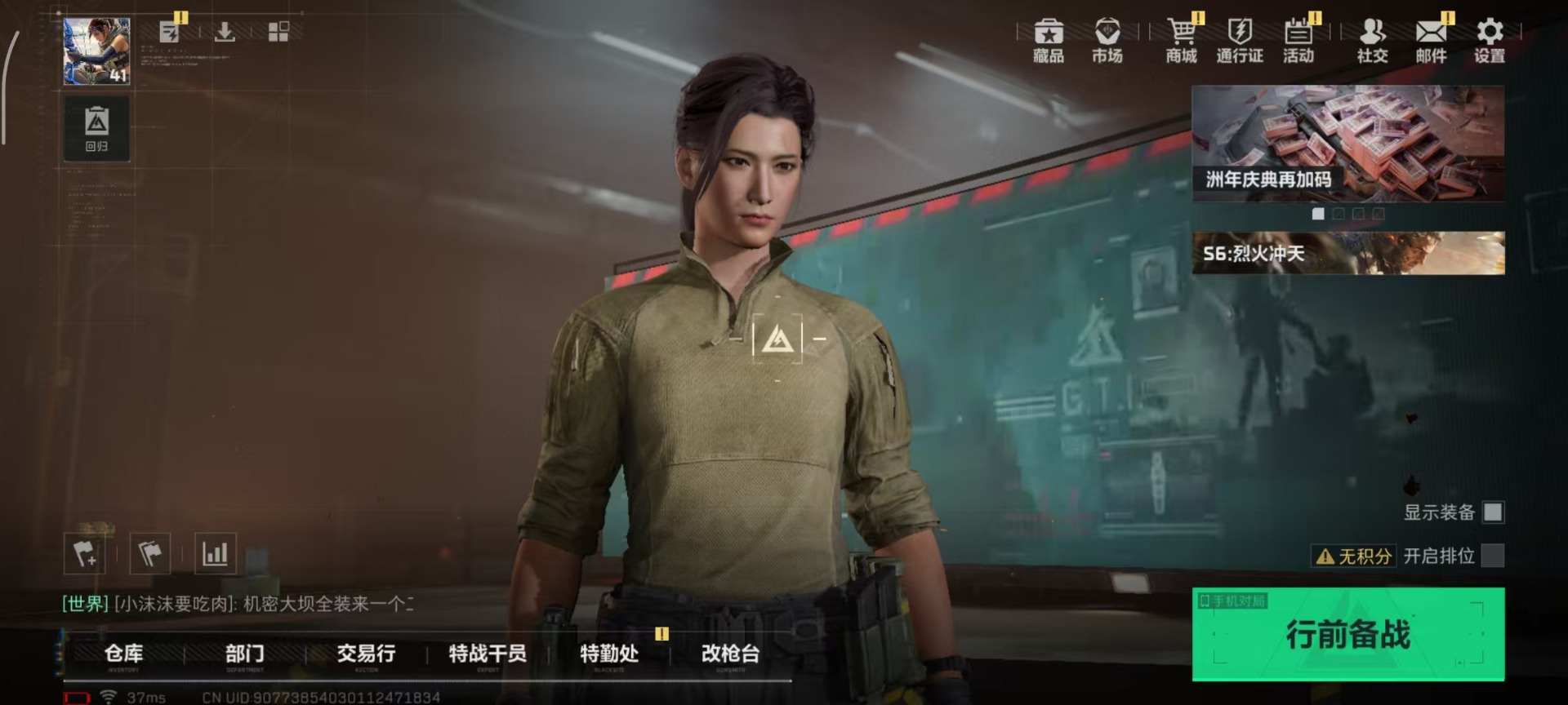 SJZQM439435三角洲行动账号详情图20