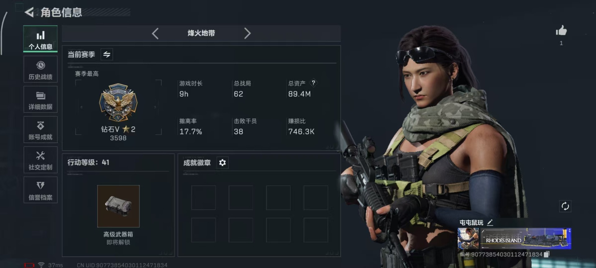 SJZQM439435三角洲行动账号详情图19