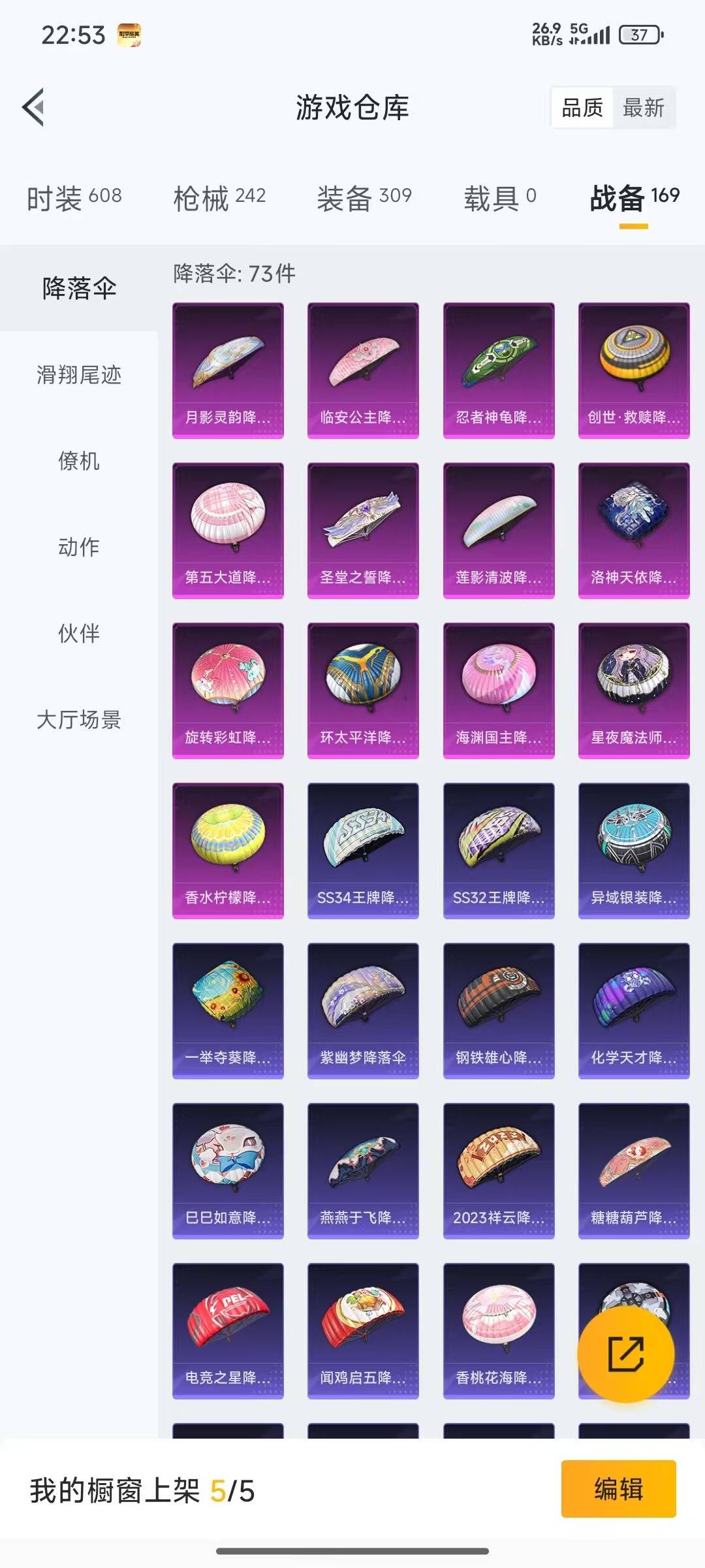 HPQM476217和平精英账号详情图4